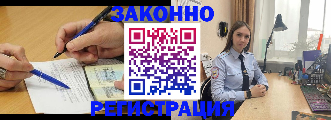 прописка от собственника в Черноголовке