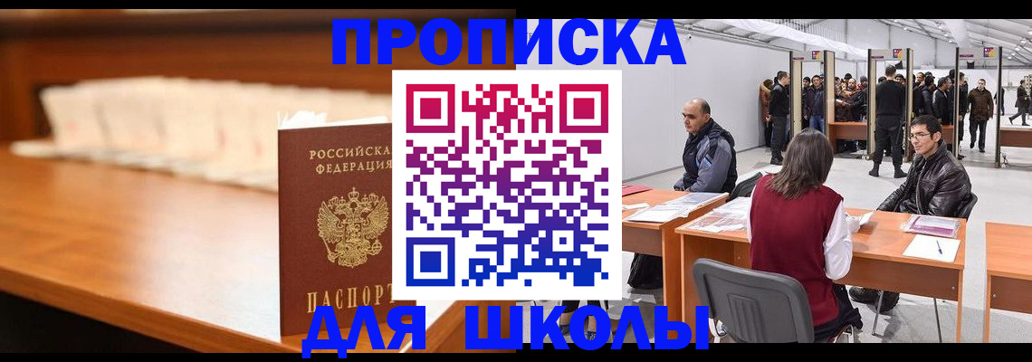 где прописаться в Черноголовке