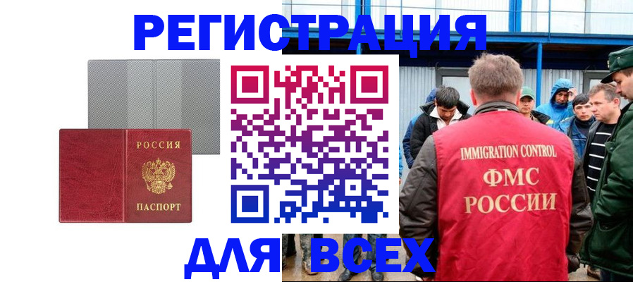 найти адрес прописки в Черноголовке